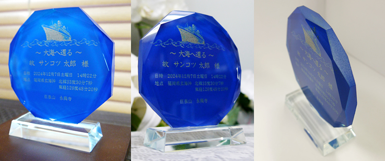 海洋散骨メモリアルプレート