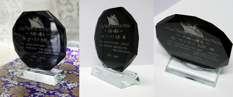 海洋散骨メモリアルプレート