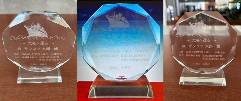 海洋散骨メモリアルプレート